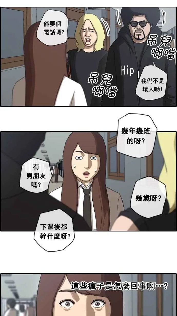[第35话] 渐渐疏远的两人 (2) 第3页