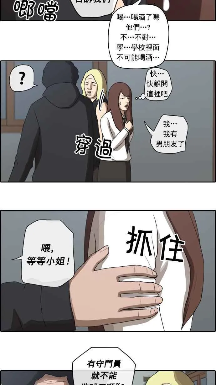 [第35话] 渐渐疏远的两人 (2) 第5页