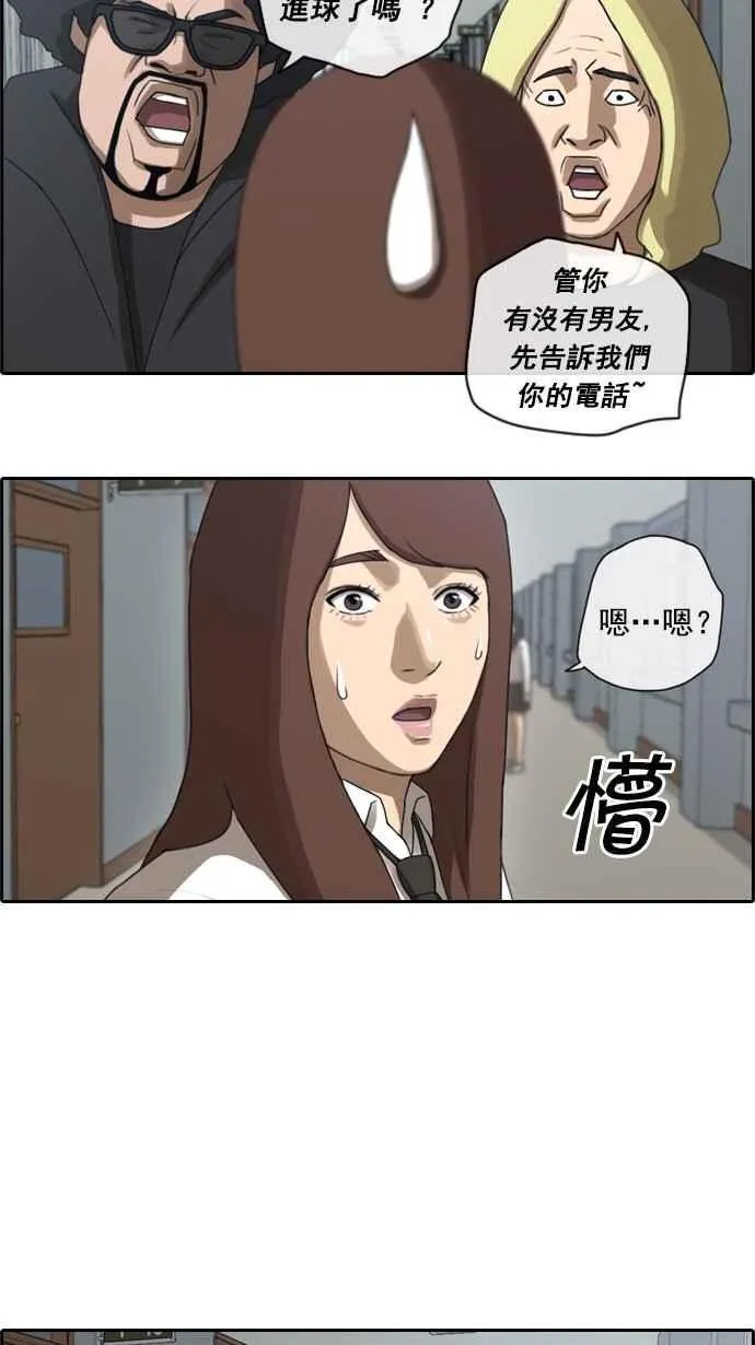 [第35话] 渐渐疏远的两人 (2) 第6页