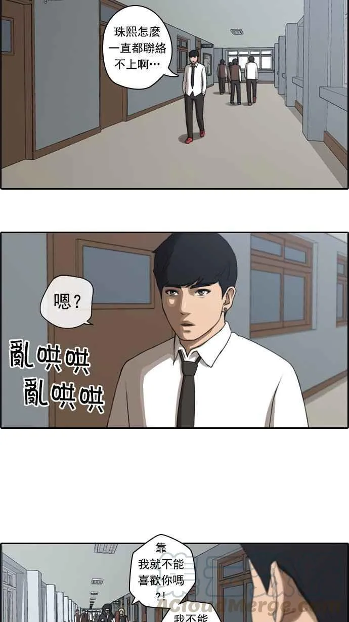 [第35话] 渐渐疏远的两人 (2) 第7页