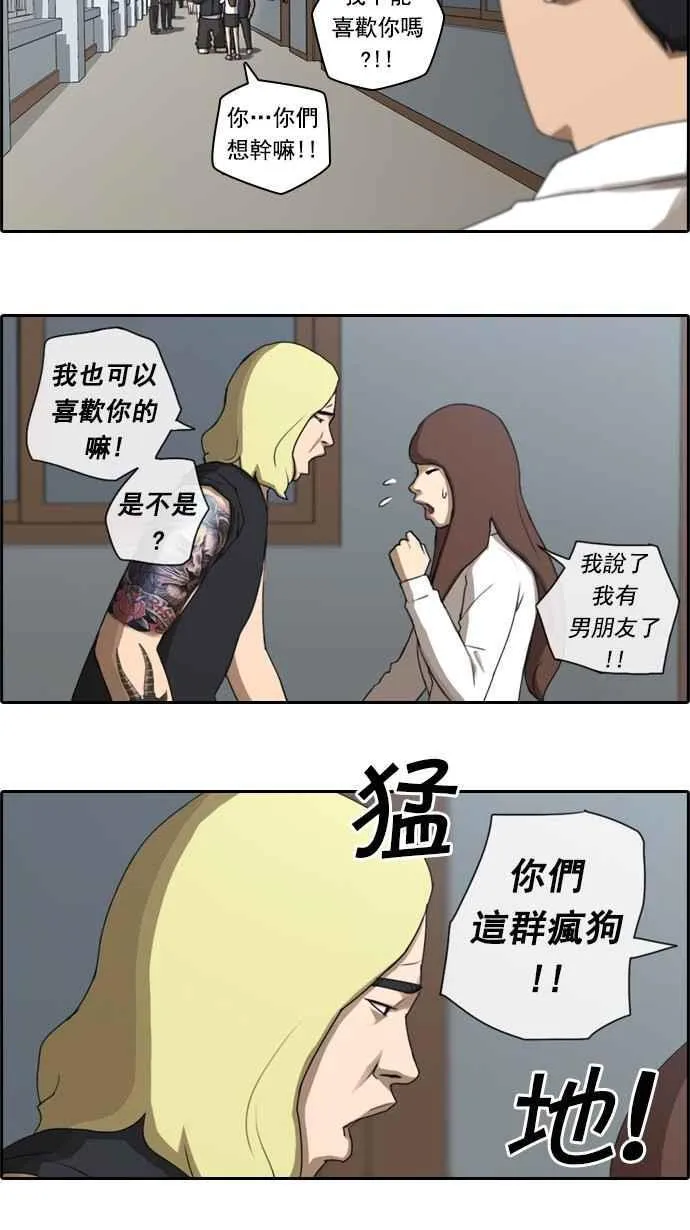 [第35话] 渐渐疏远的两人 (2) 第8页