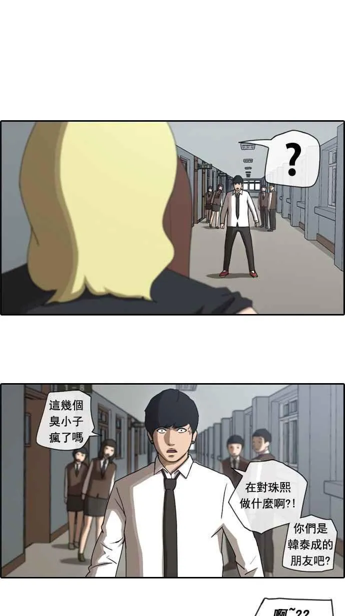 [第35话] 渐渐疏远的两人 (2) 第9页