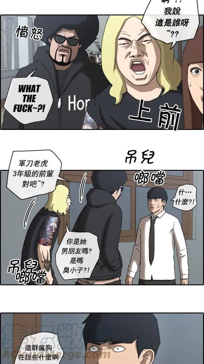 [第35话] 渐渐疏远的两人 (2) 第10页
