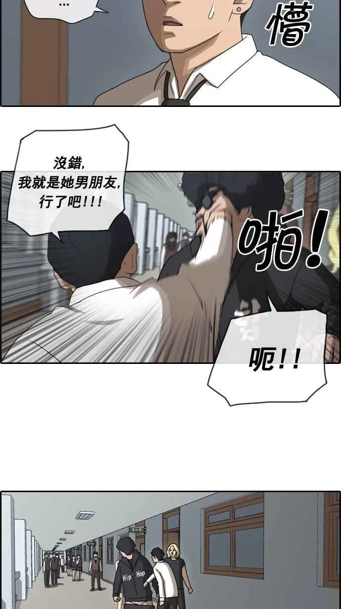 [第35话] 渐渐疏远的两人 (2) 第11页