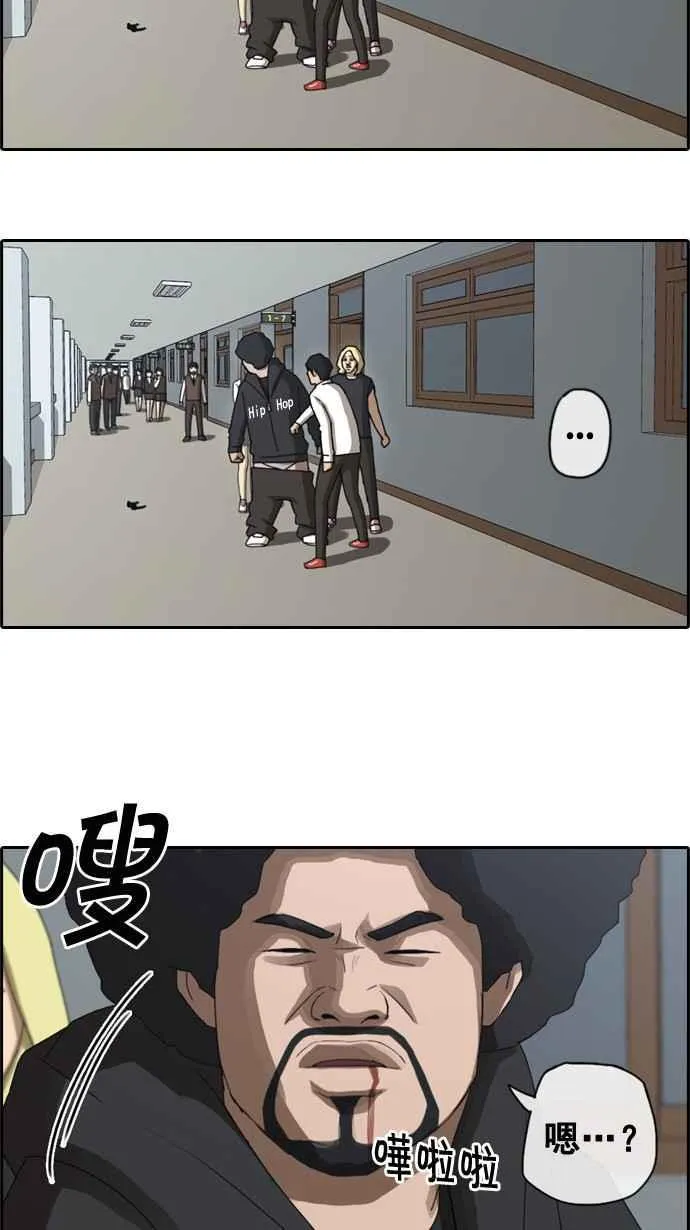 [第35话] 渐渐疏远的两人 (2) 第12页