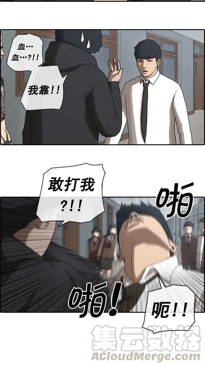 [第35话] 渐渐疏远的两人 (2) 第13页