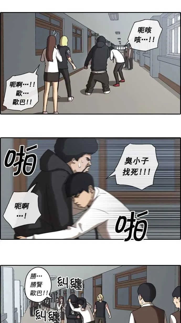 [第35话] 渐渐疏远的两人 (2) 第14页