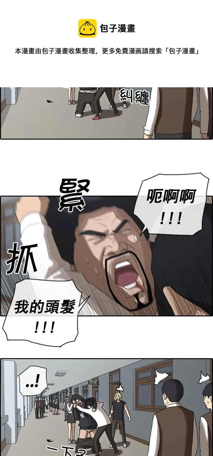 [第35话] 渐渐疏远的两人 (2) 第15页