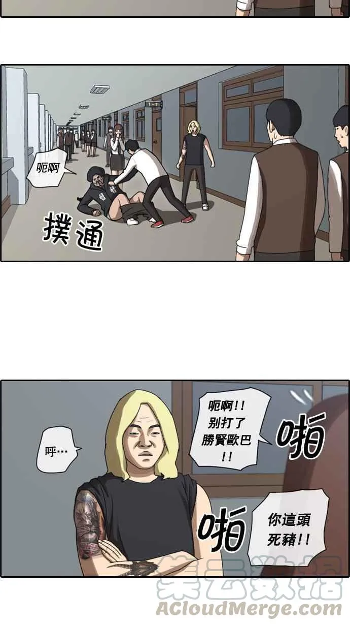 [第35话] 渐渐疏远的两人 (2) 第16页