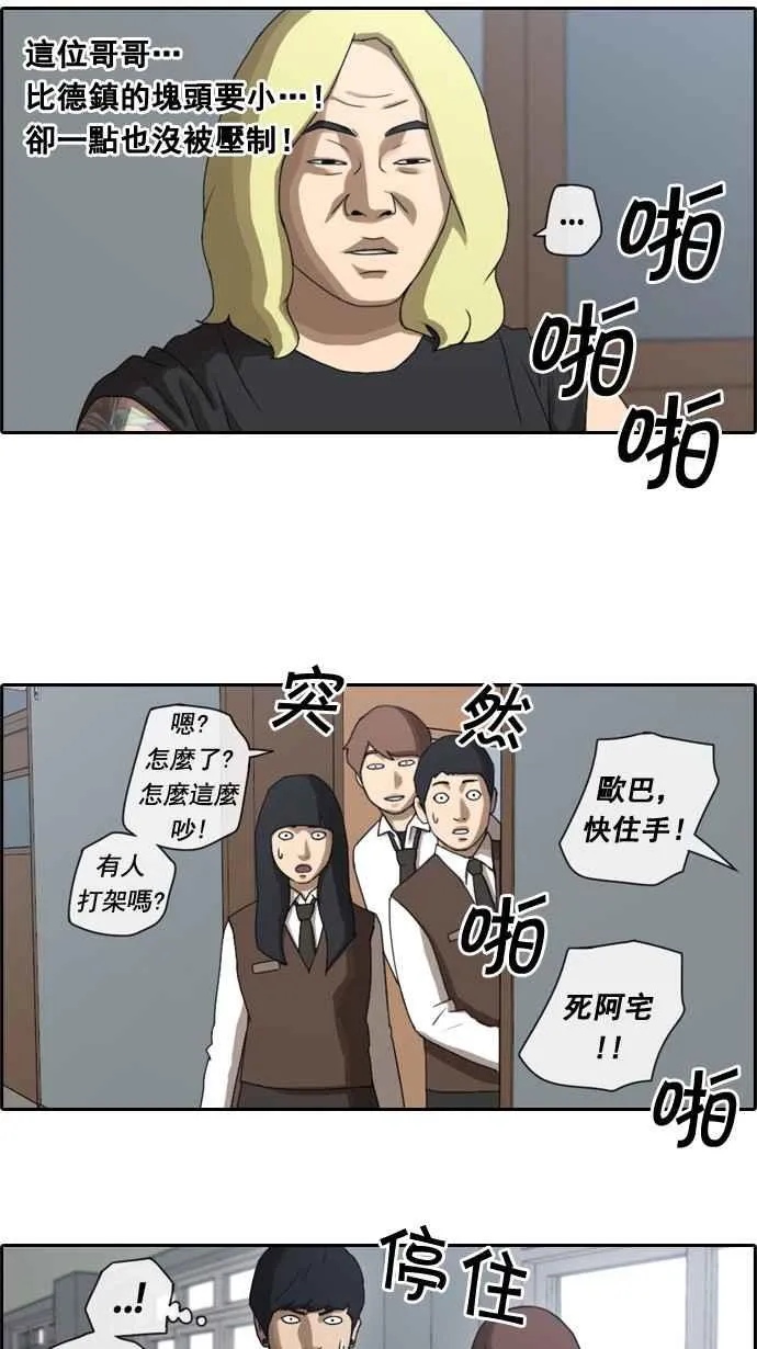 [第35话] 渐渐疏远的两人 (2) 第17页