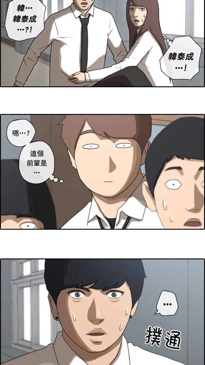 [第35话] 渐渐疏远的两人 (2) 第18页