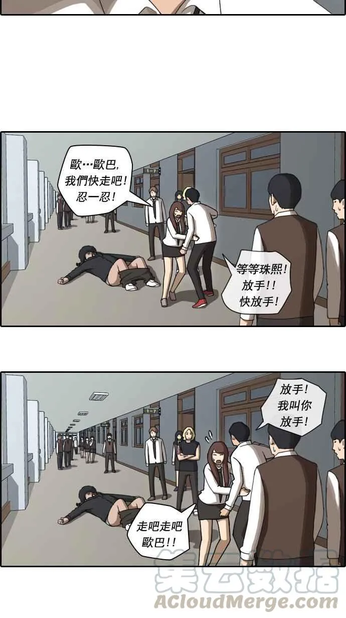 [第35话] 渐渐疏远的两人 (2) 第19页