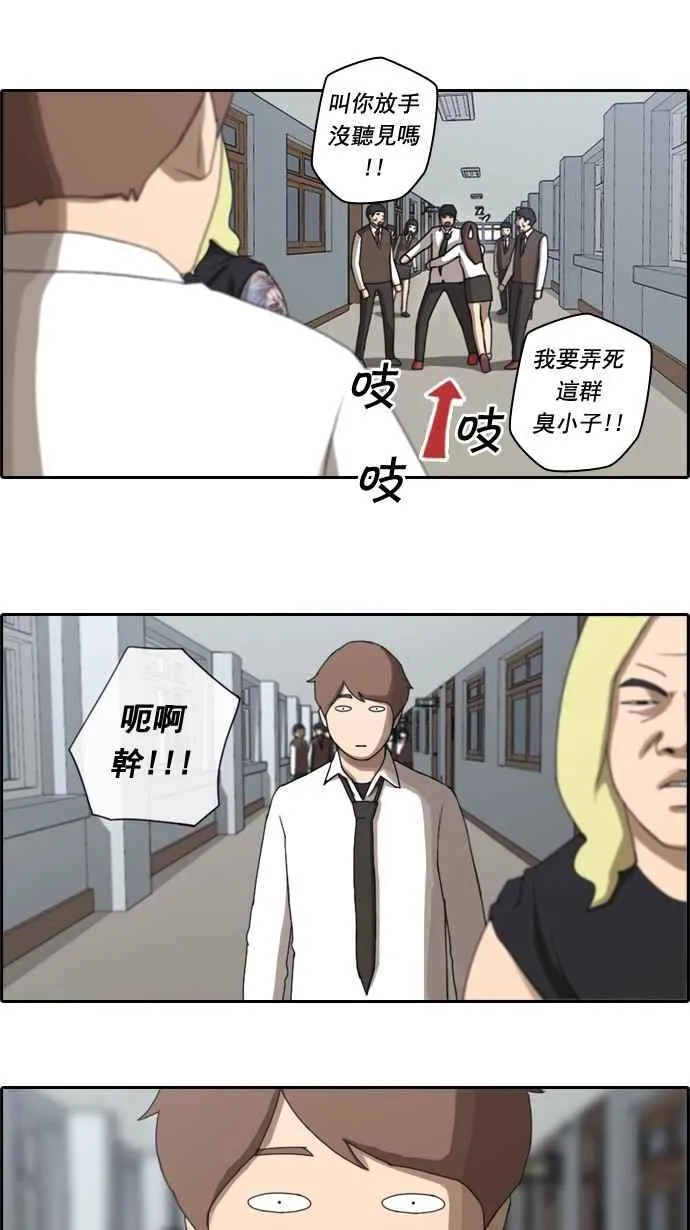 [第35话] 渐渐疏远的两人 (2) 第20页