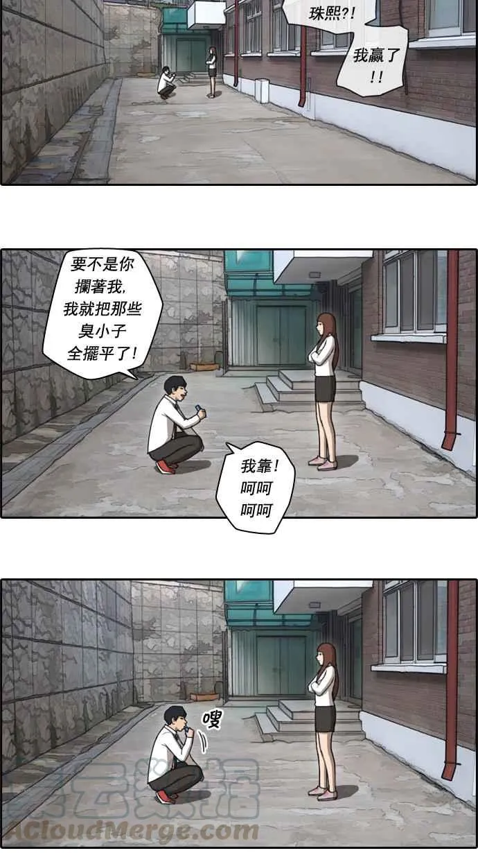 [第35话] 渐渐疏远的两人 (2) 第22页