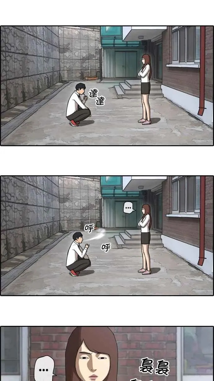 [第35话] 渐渐疏远的两人 (2) 第23页