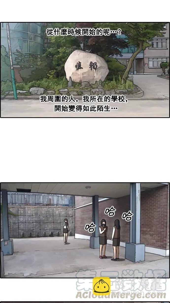 [第35话] 渐渐疏远的两人 (2) 第28页