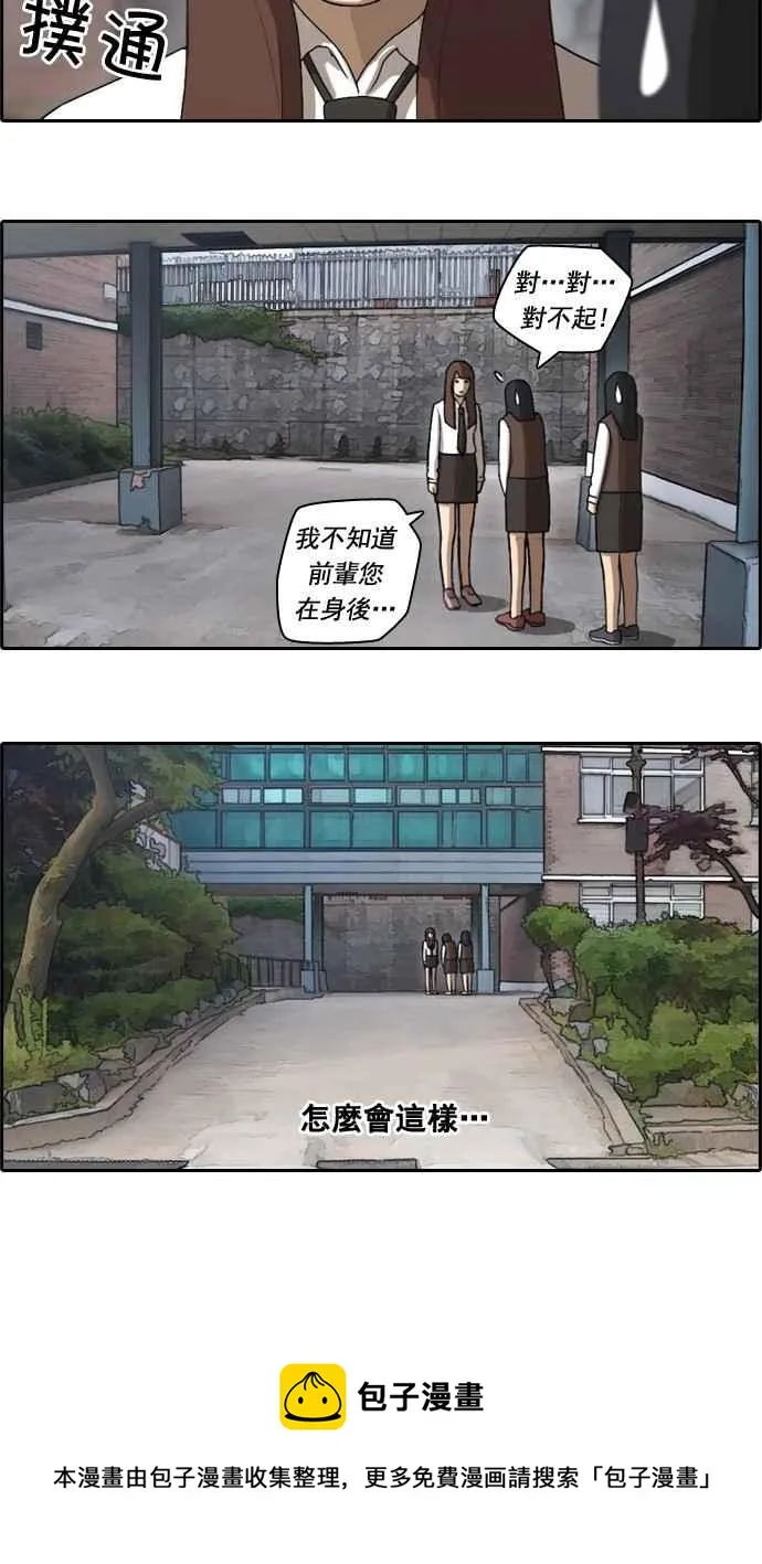 [第35话] 渐渐疏远的两人 (2) 第30页