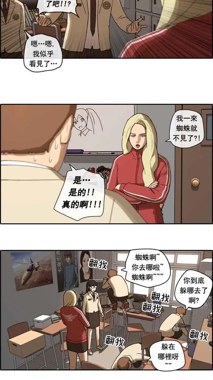 [第34话] 渐渐疏远的两人 (1) 第2页