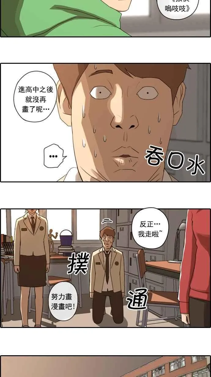[第34话] 渐渐疏远的两人 (1) 第12页