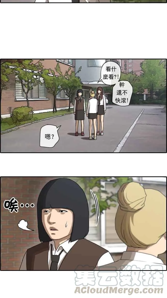 [第34话] 渐渐疏远的两人 (1) 第16页