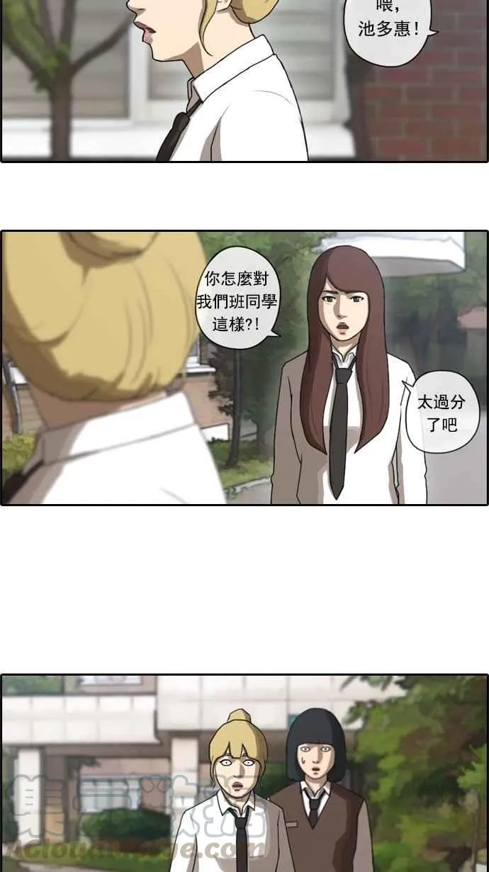 [第34话] 渐渐疏远的两人 (1) 第19页