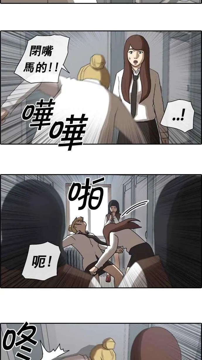[第37话] 渐渐疏远的两人 (4) 第12页
