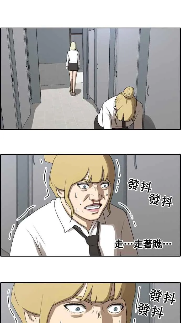 [第37话] 渐渐疏远的两人 (4) 第18页