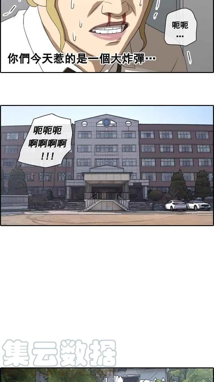 [第37话] 渐渐疏远的两人 (4) 第19页