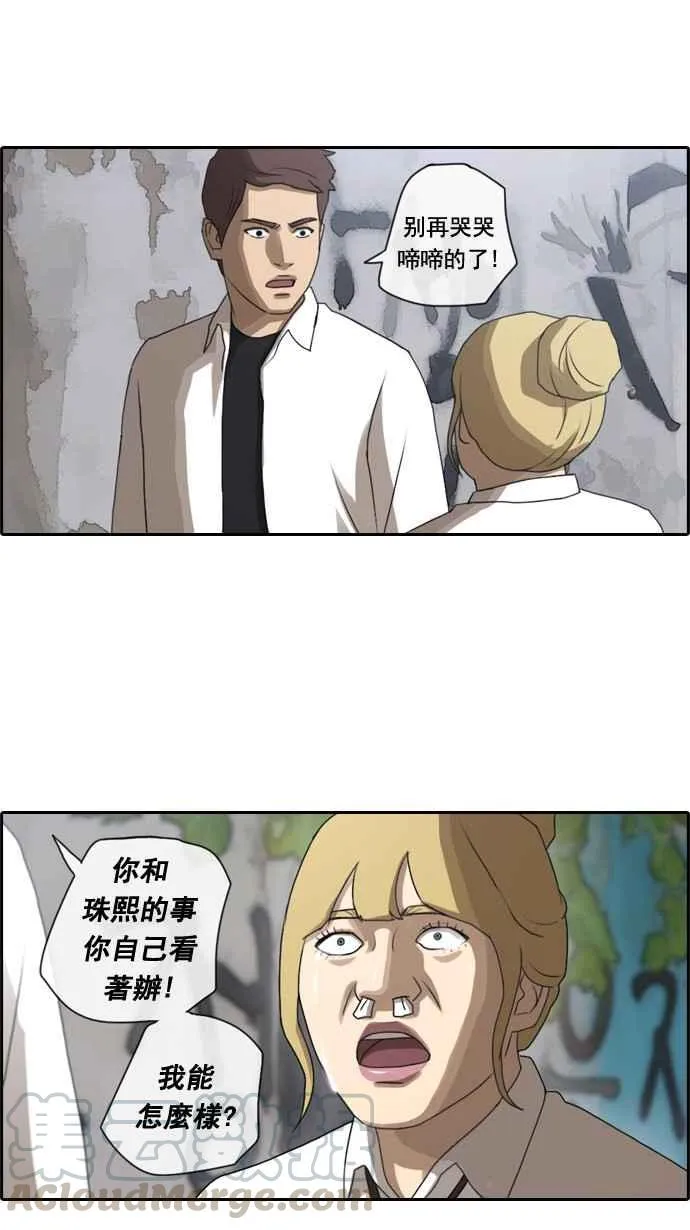 [第37话] 渐渐疏远的两人 (4) 第22页