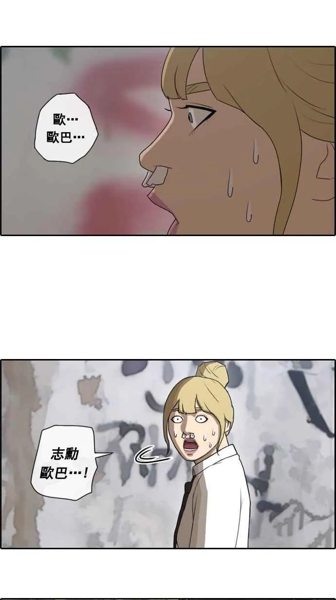[第37话] 渐渐疏远的两人 (4) 第26页