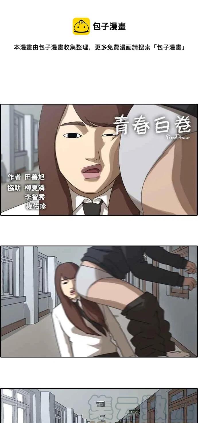 [第38话] 尾随 第1页