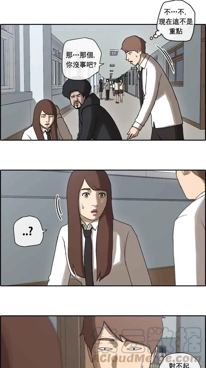[第38话] 尾随 第4页