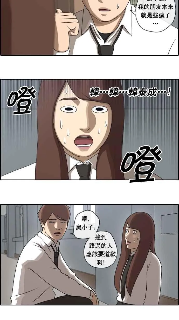 [第38话] 尾随 第5页