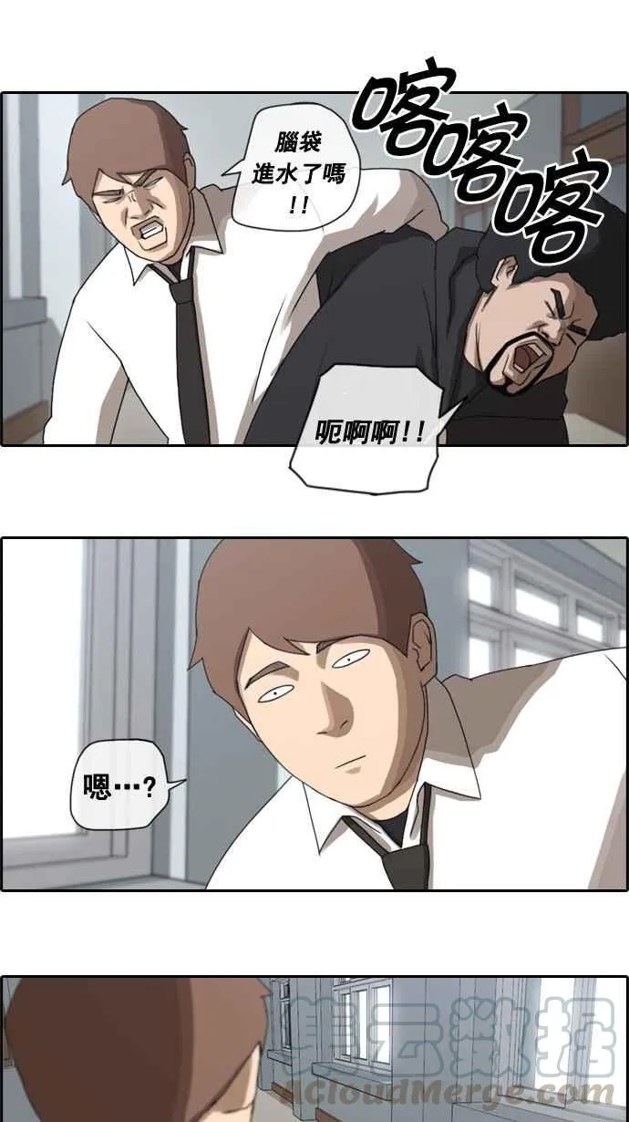 [第38话] 尾随 第7页