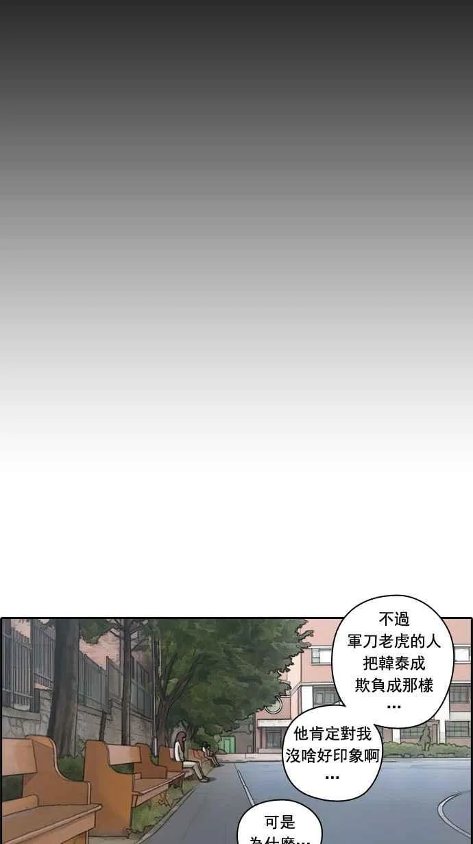 [第38话] 尾随 第15页