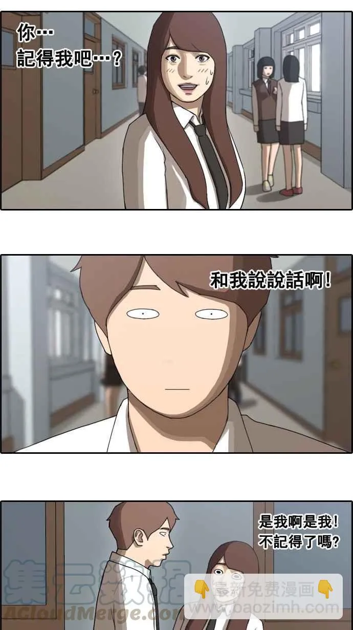 [第38话] 尾随 第19页