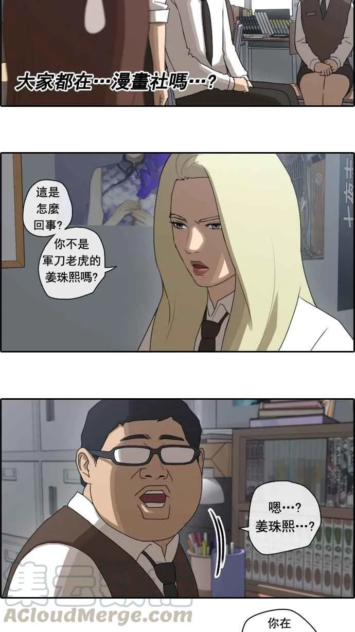 [第38话] 尾随 第31页
