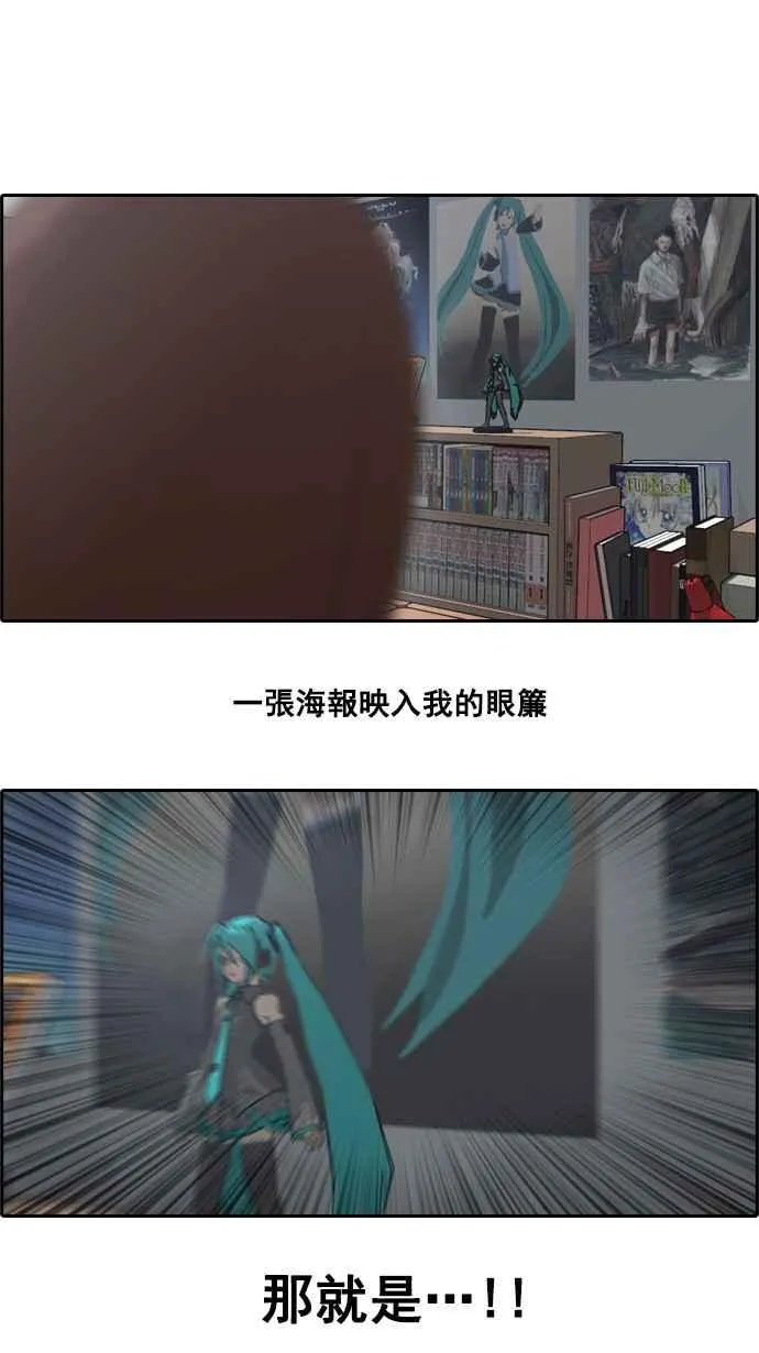 [第38话] 尾随 第33页