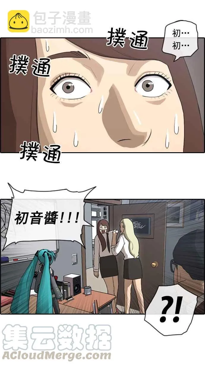 [第38话] 尾随 第34页
