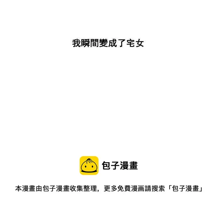 [第38话] 尾随 第35页