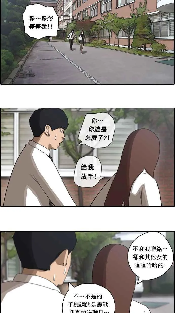 [第42话] 仁峰高工 (1) 第5页