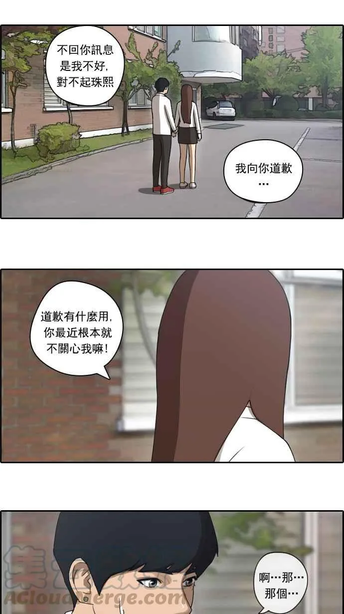 [第42话] 仁峰高工 (1) 第7页