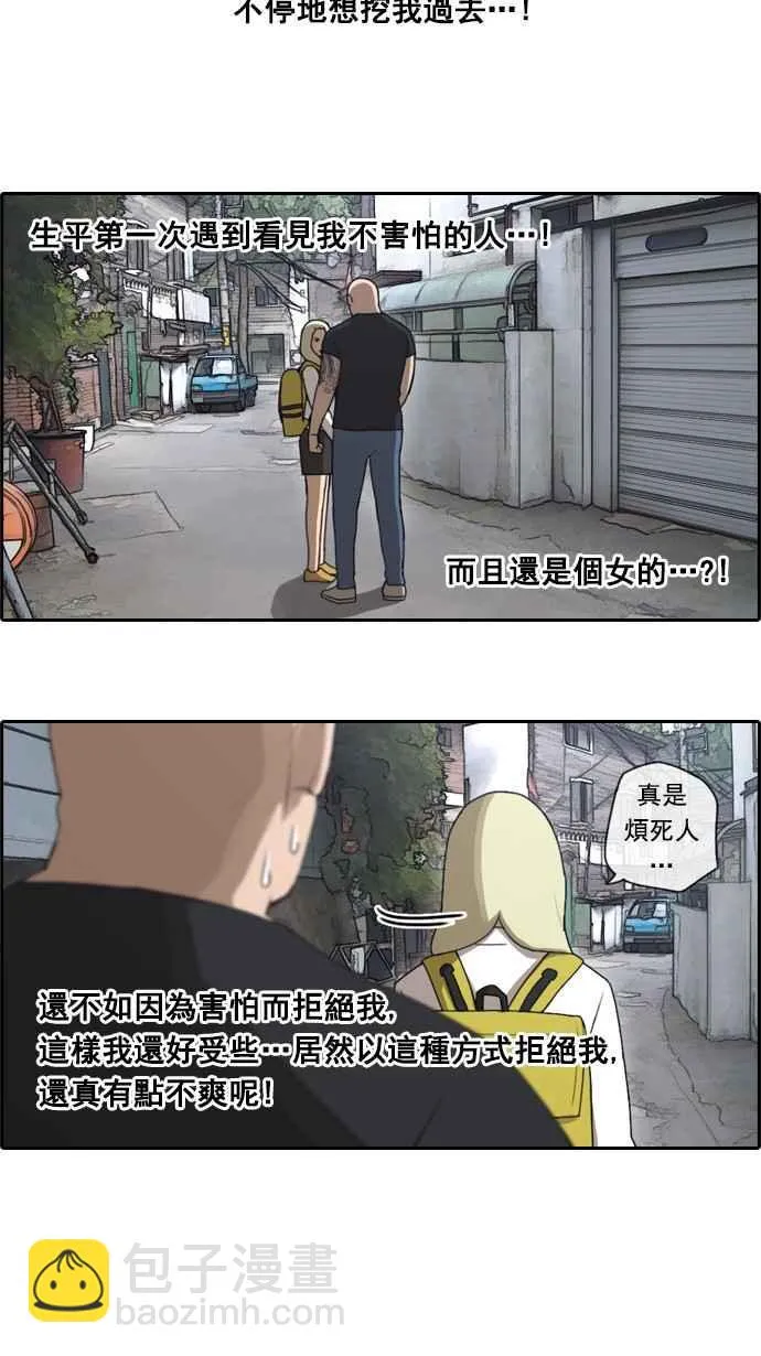 [第42话] 仁峰高工 (1) 第24页