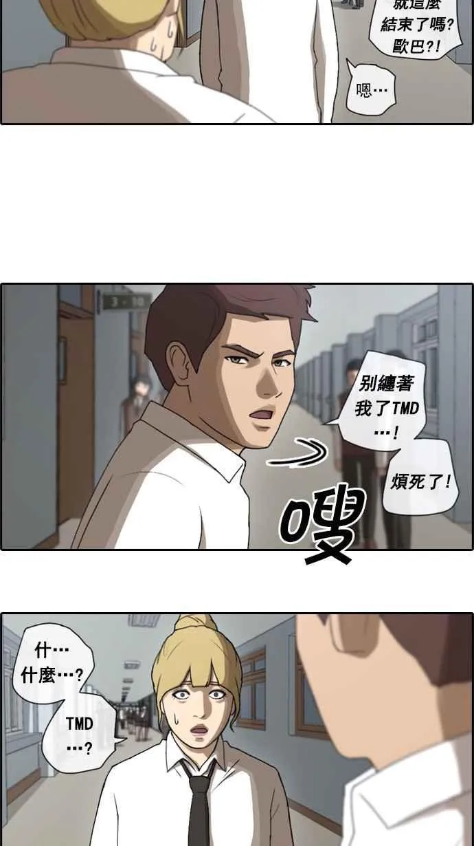 [第40话] 恶魔的愤怒 (1) 第2页