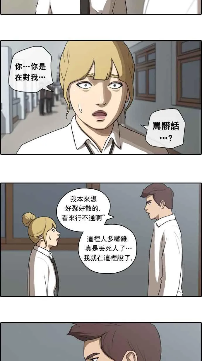 [第40话] 恶魔的愤怒 (1) 第3页