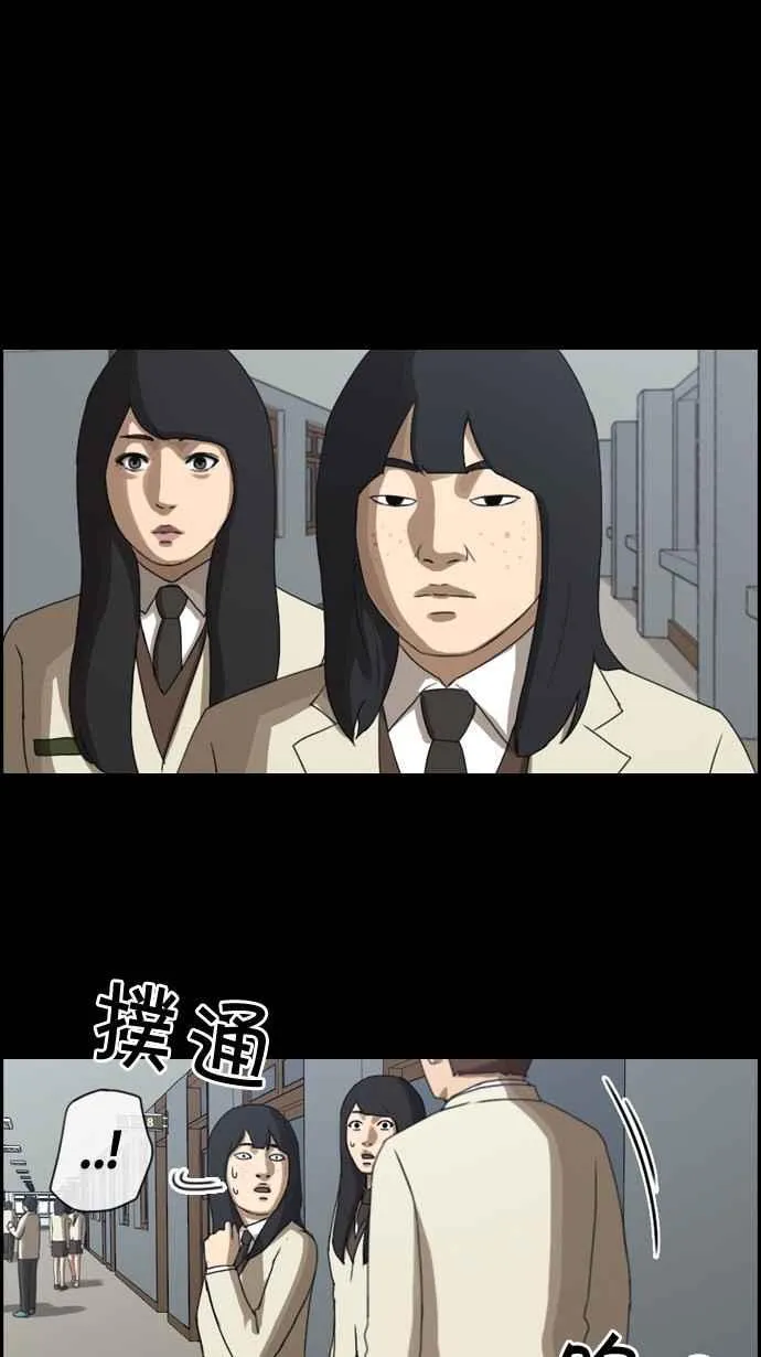 [第40话] 恶魔的愤怒 (1) 第9页