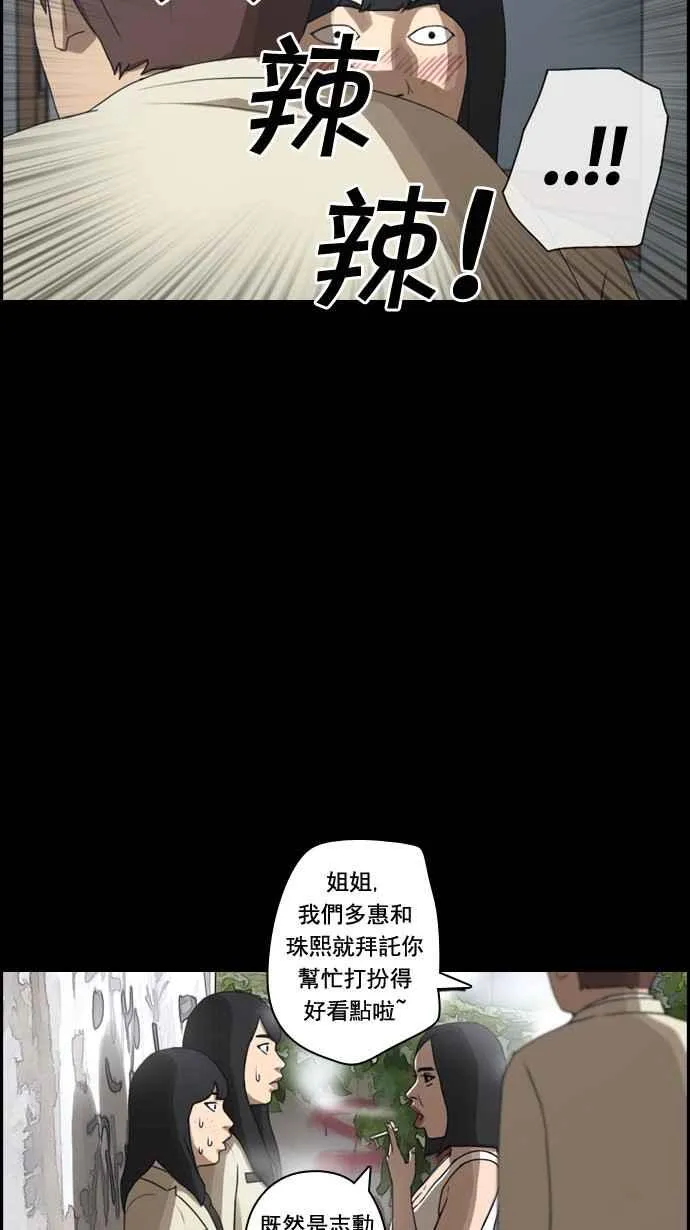 [第40话] 恶魔的愤怒 (1) 第11页