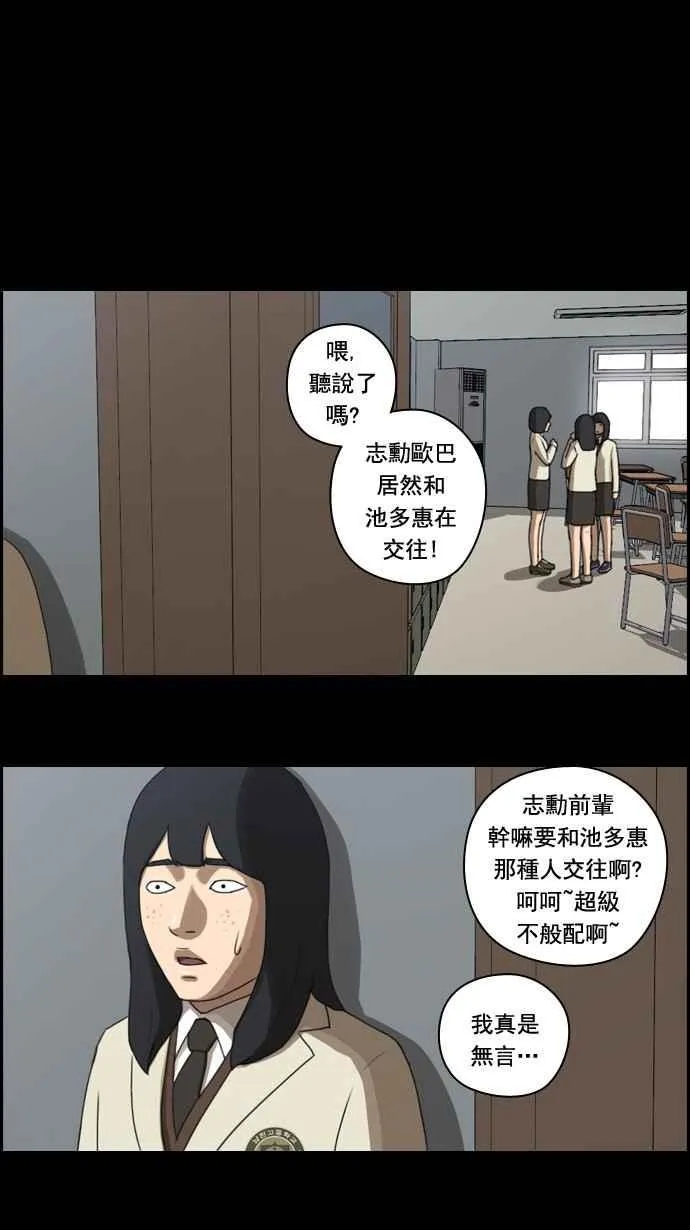 [第40话] 恶魔的愤怒 (1) 第14页
