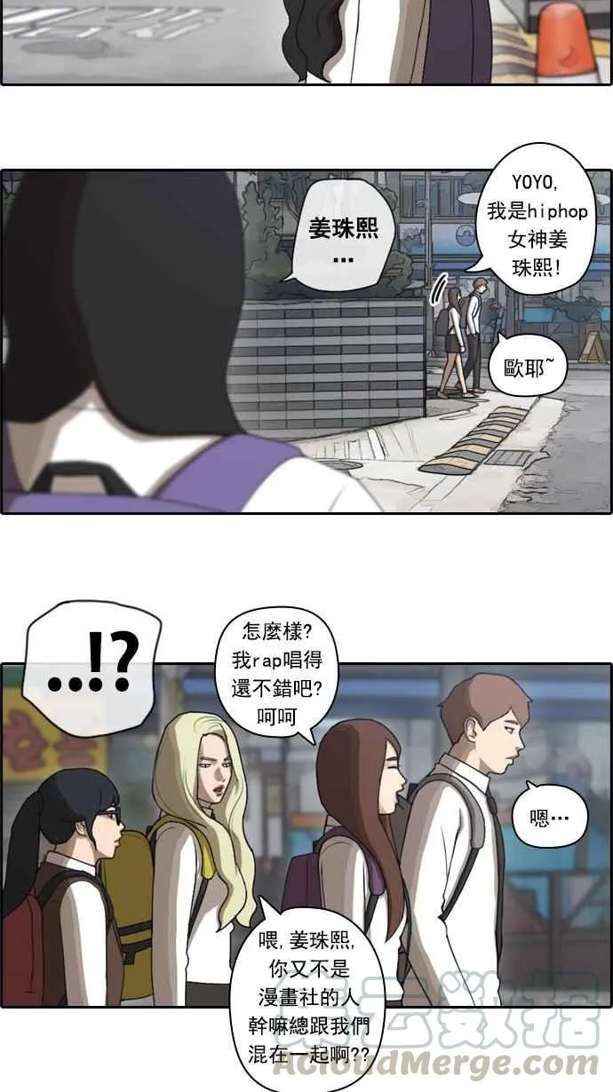 [第40话] 恶魔的愤怒 (1) 第31页