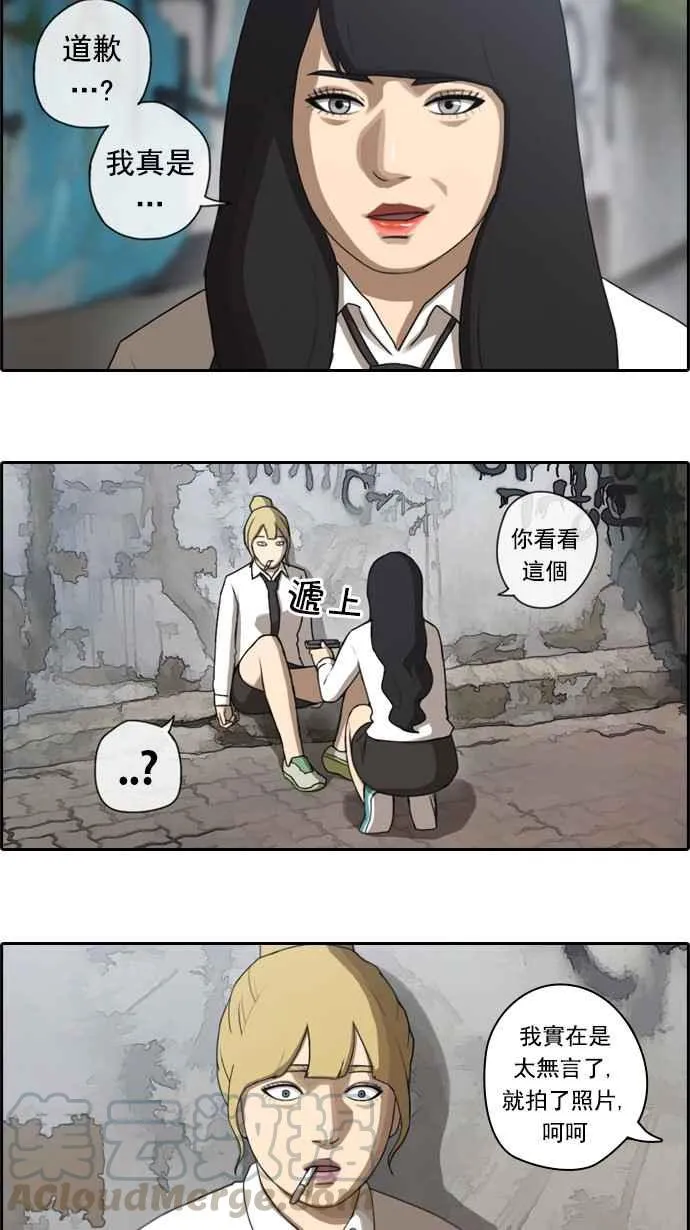 [第41话] 恶魔的愤怒 (2) 第4页
